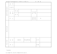 전적신고서